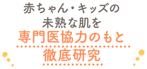 使い心地にもこだわっています
