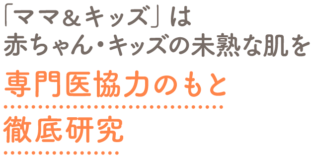 使い心地にもこだわっています