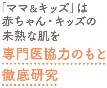 使い心地にもこだわっています