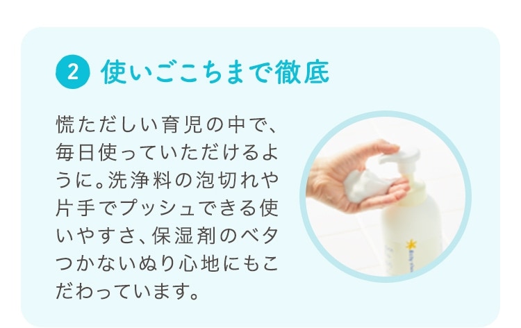 使いごこちまで徹底