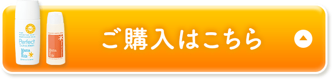 ご購入はこちら