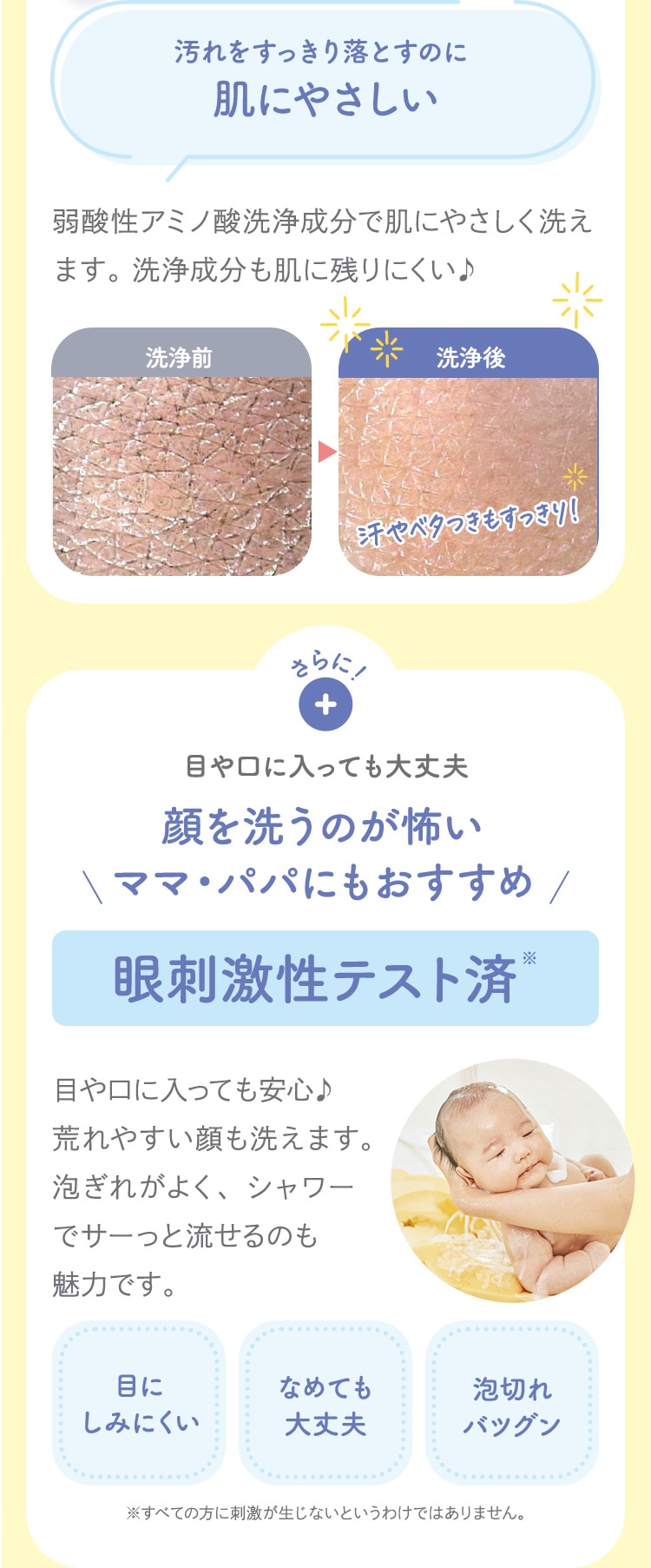 汚れをすっきり落とすのに肌にやさしい