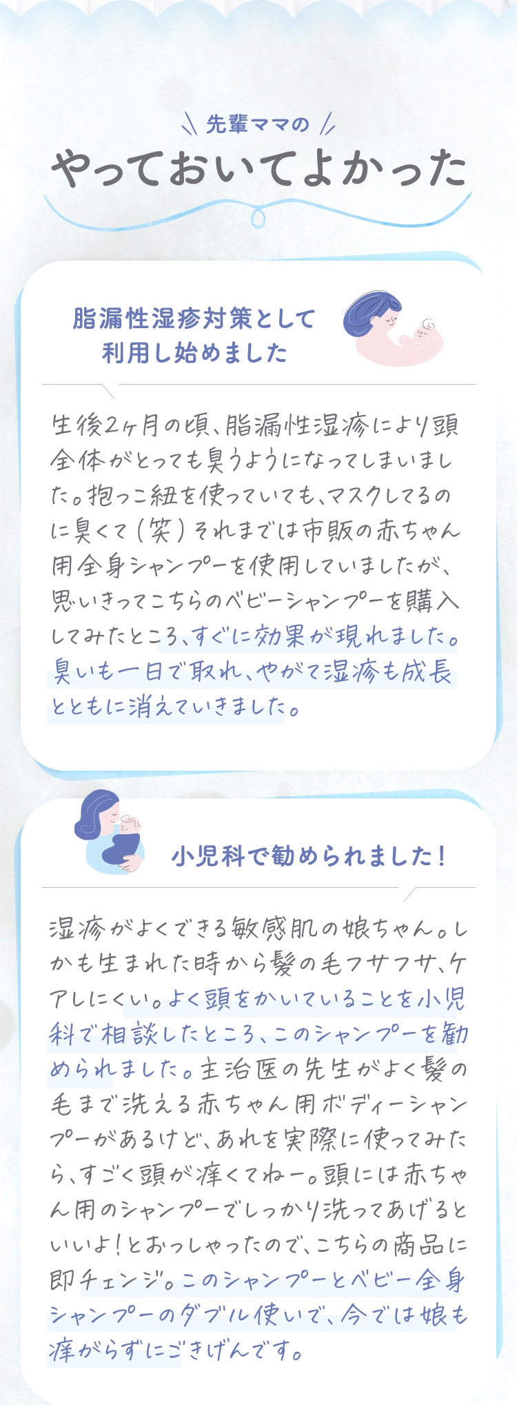 先輩ママのやっておいてよかった
