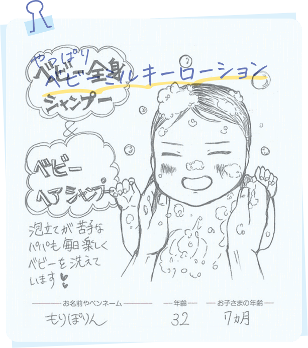 user voice