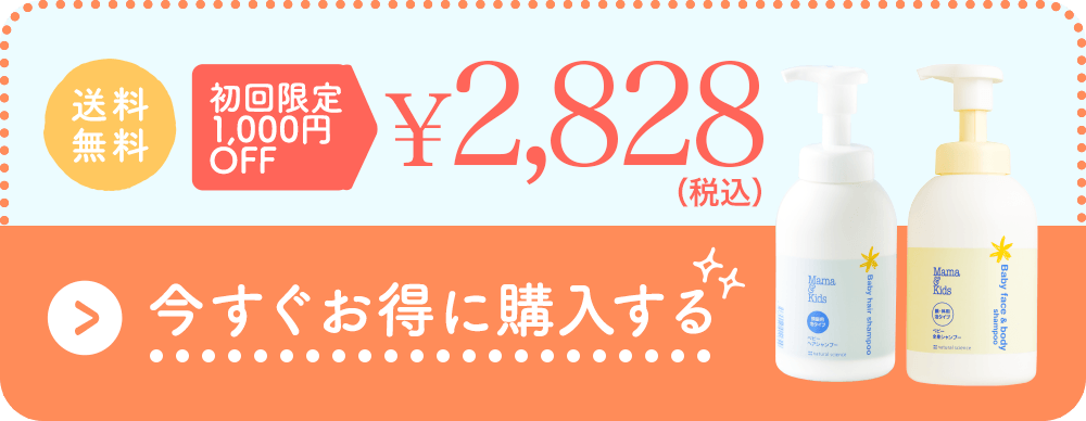 今すぐお得に購入する
