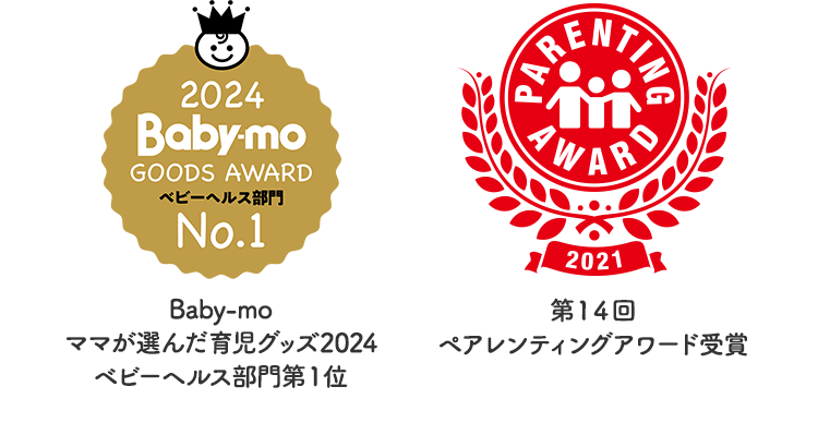 Baby-mo ママが選んだ育児グッズ2024ベビーヘルス部門第1位 第14回ペアレンティングアワード受賞