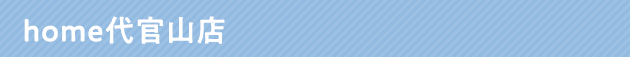 home代官山店