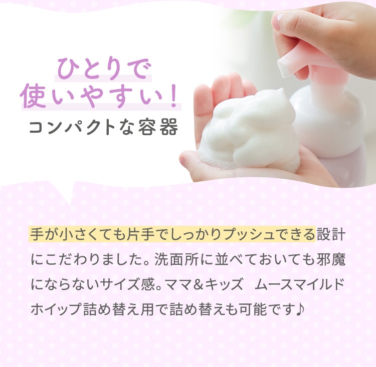 ひとりで使いやすい！コンパクトな容器