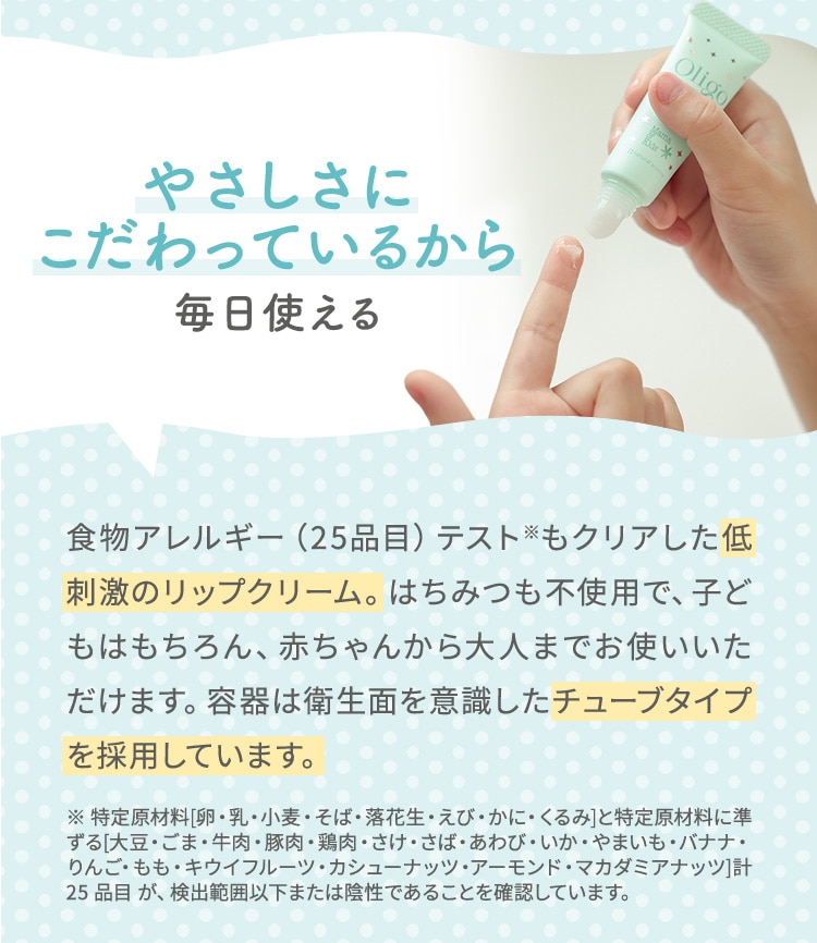 やさしさにこだわっているから毎日使える