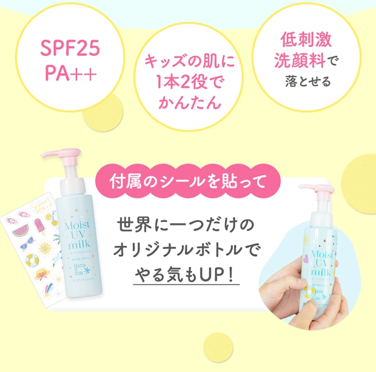 付属のシールを貼って世界に一つだけのオリジナルボトルでやる気もUP！