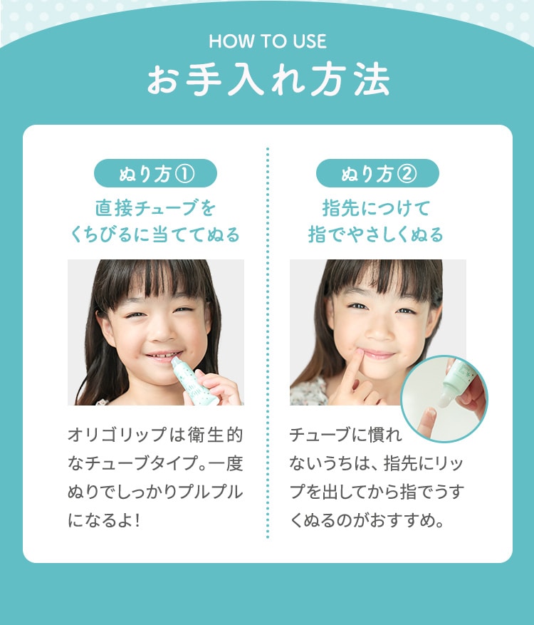 お手入れ方法