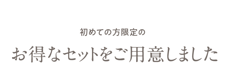 自分の肌に合うか確かめたい方は フェイスケアをラインでお試し！