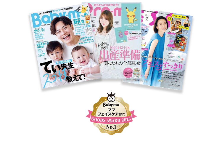 ※ESSEビューティー流行大賞 2022ボディケア部門金賞。