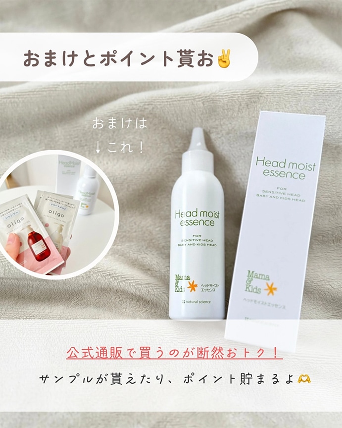 おまけとポイントもらお 公式通販でもらうのが断然おトク！ サンプルが貰えたり、ポイント貯まるよ
