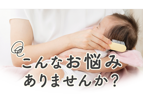 こんなお悩みありませんか？