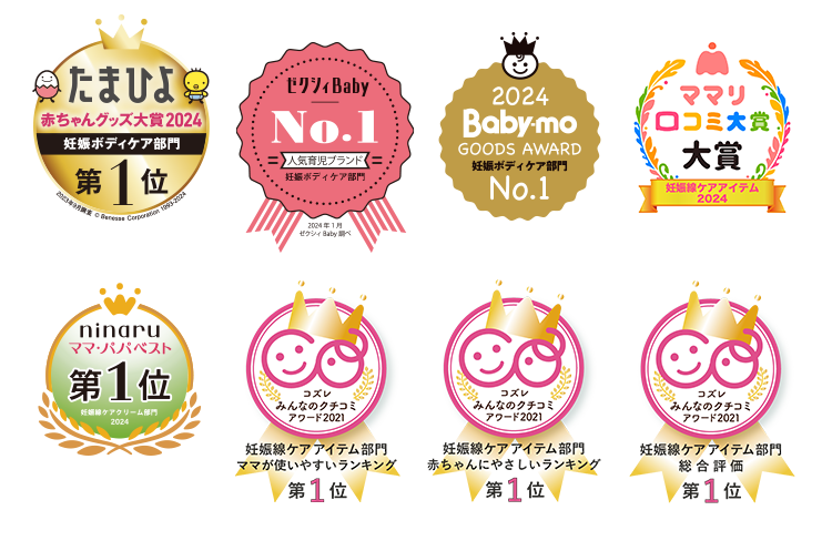 【たまひよ 妊娠ボディケア部門 第1位】 【ゼクシィBaby 妊娠ボディケア部門 No.1】 【Pre-mo Baby-mo 妊娠ボディケア部門 No.1】 【ママリ 口コミ大賞】 【ninaru ママベスト 第1位 】 【コズレ みんなのクチコミ アワード2021 妊娠線ケアアイテム部門 ママが使いたいランキング 第1位】 【コズレ みんなのクチコミ アワード2021 妊娠線ケアアイテム部門 赤ちゃんに使いたいランキング 第1位】 【コズレ みんなのクチコミ アワード2021 妊娠線ケアアイテム部門 総合評価 第1位】