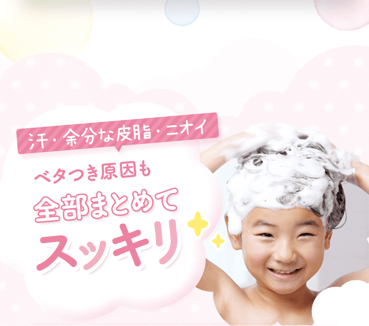 汗・余分な皮脂・ニオイ ベタつき原因も全部まとめてスッキリ