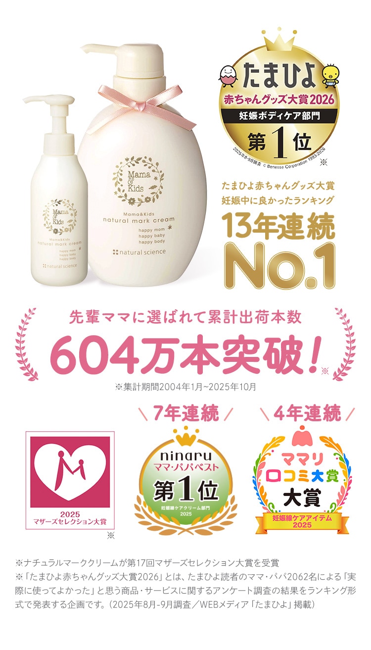 たまひよ 第1位