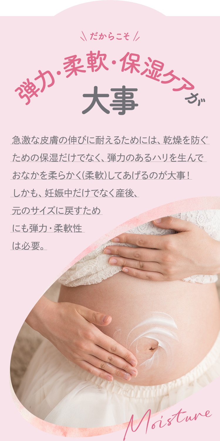だからこそ弾力・柔軟・保湿ケアが大事