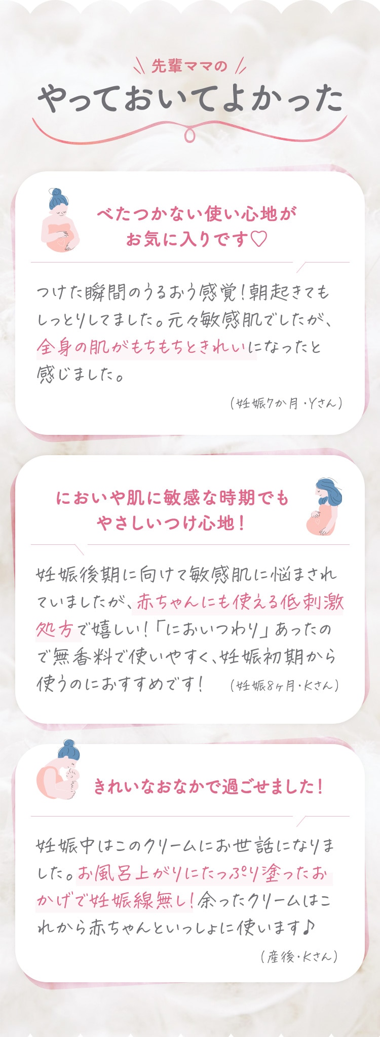 先輩ママのやっておいてよかった