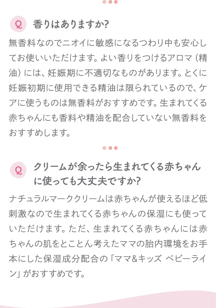香りはありますか?
