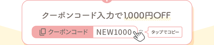 NEW1000