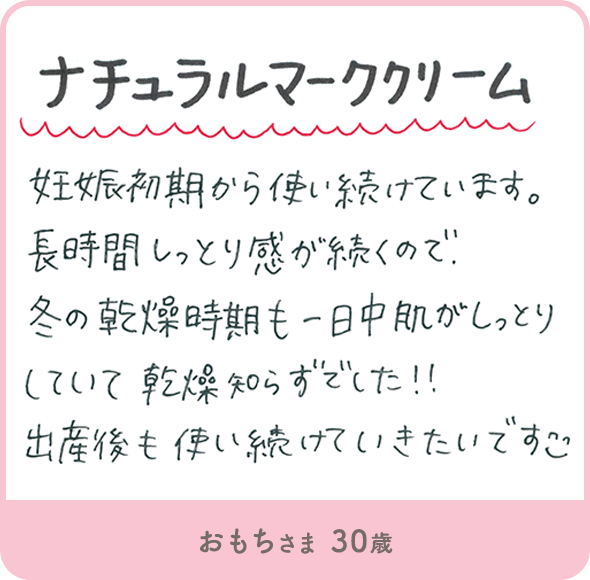 おもちさま 30歳
