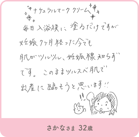 さかなさま 32歳
