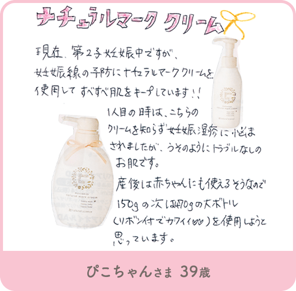 ぴこちゃんさま 39歳