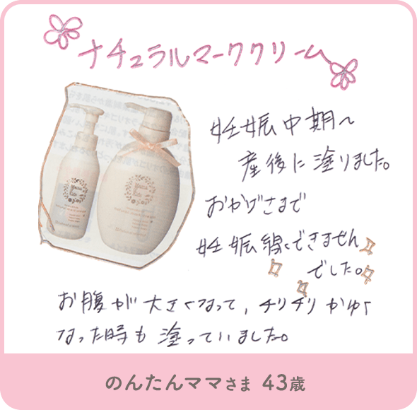 のんたんママさま 43歳