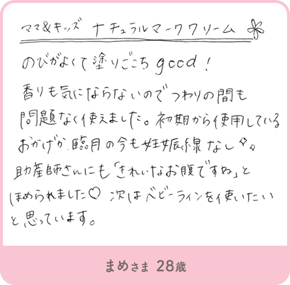 まめさま 28歳