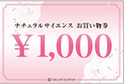 ¥1,000