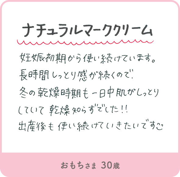 おもちさま 30歳