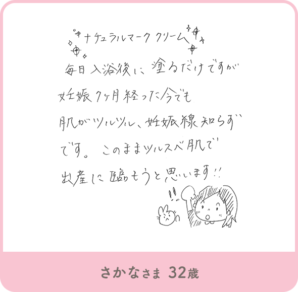 さかなさま 32歳