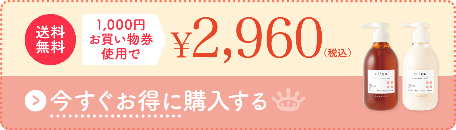 今すぐお得に購入する