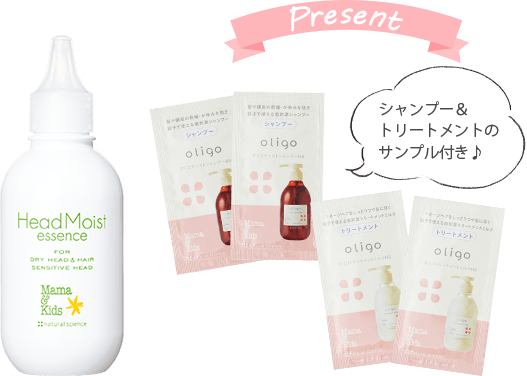 乾燥＆かゆみで悩む敏感な頭皮にもやさしいママ＆キッズの