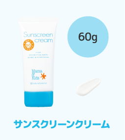 サンスクリーンクリーム