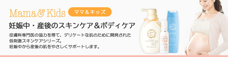 マタニティ