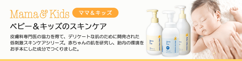 ベビー