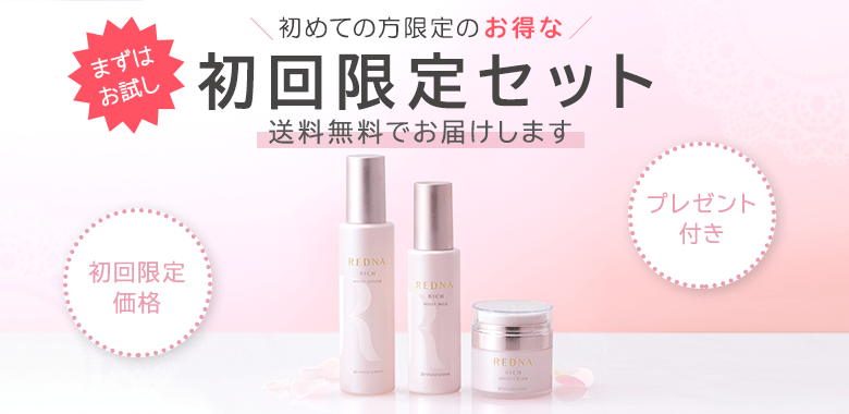 初回限定