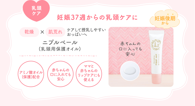 初回限定:ニプルペール