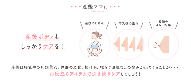 妊娠後期もしっかりボディケアを!