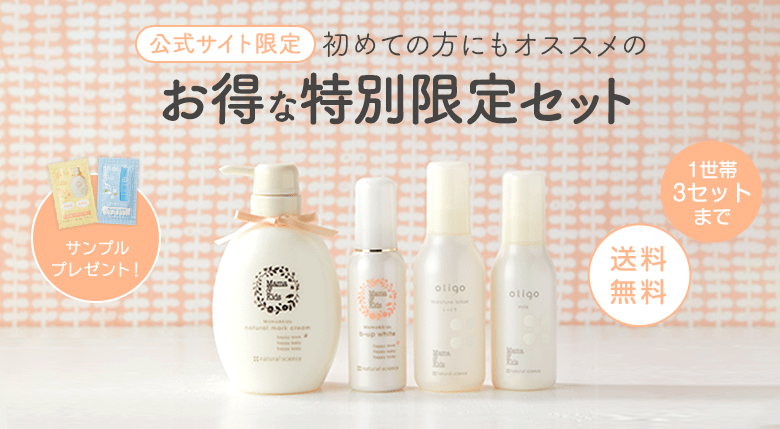 初回限定:お友だち紹介
