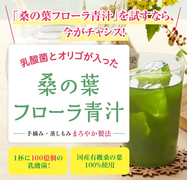 青汁初回限定セット: ｜敏感肌向けスキンケア通販のナチュラル