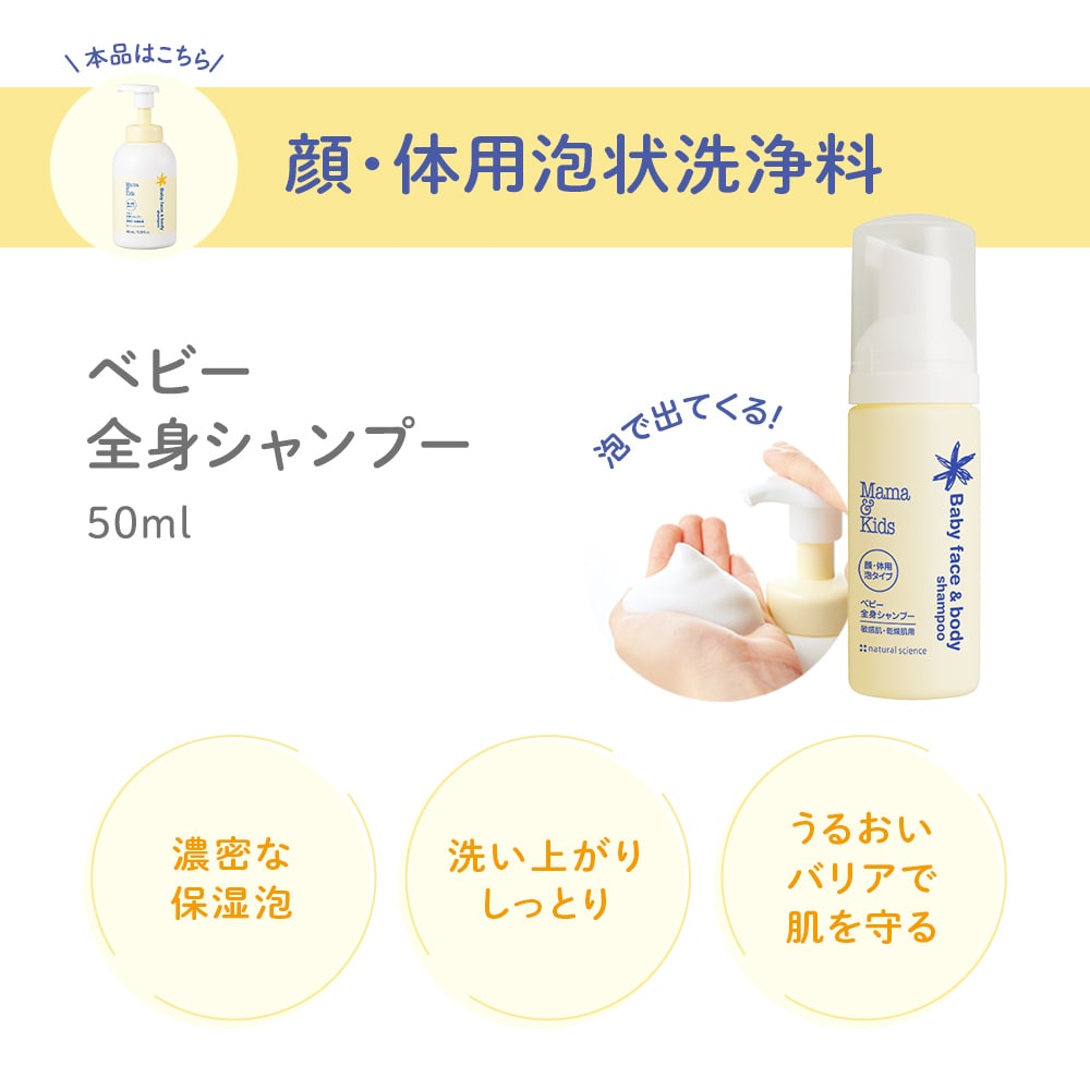 ママ＆キッズ ベビートライアルセット｜敏感肌向けスキンケア通販の