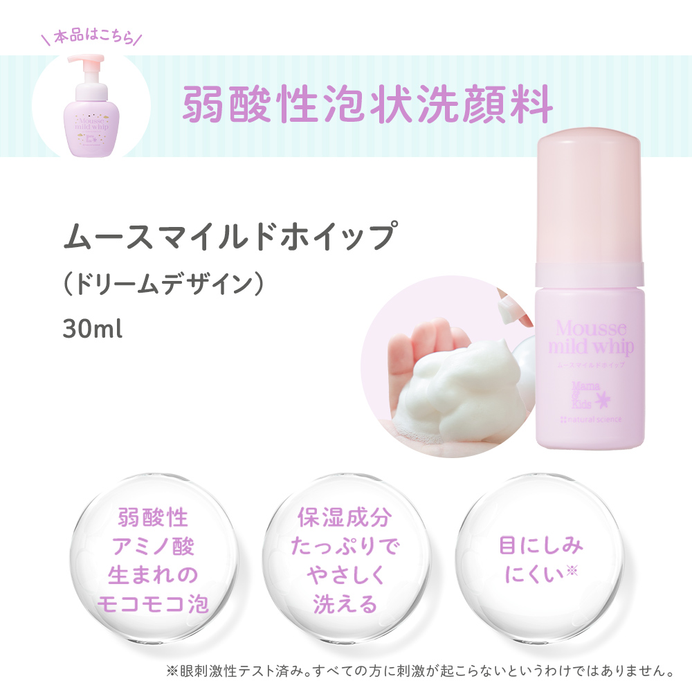 敏感肌フェイスケア モイスト ドリームデザイントライアルセット｜敏感