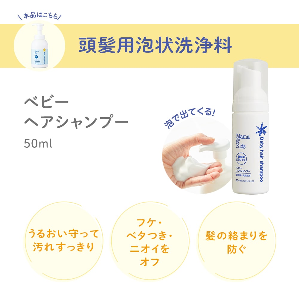 初回限定】ベビートライアルセット とてもしっとり｜敏感肌向け