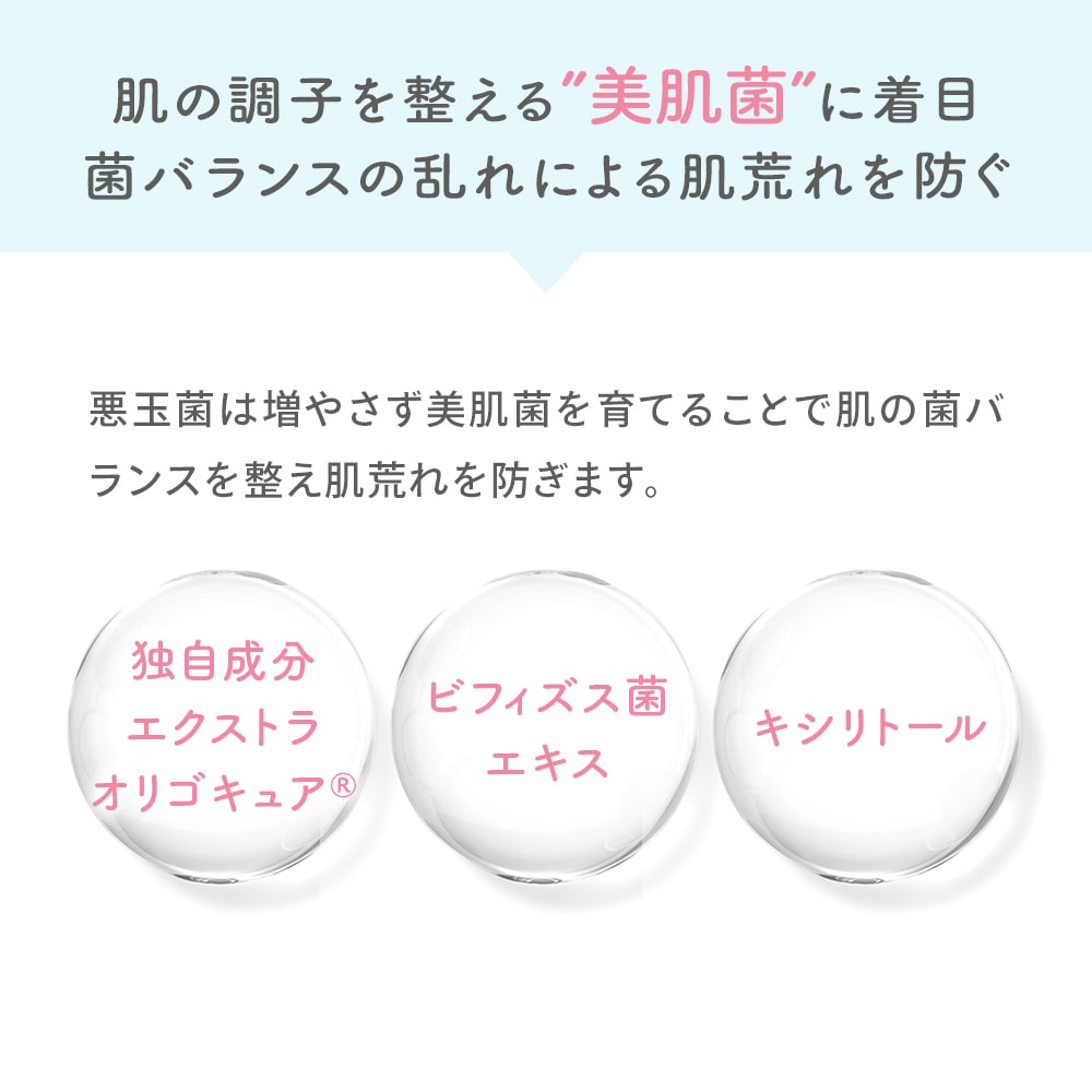 モイストオリゴミルク(ドリームデザイン) シール付き｜敏感肌向け