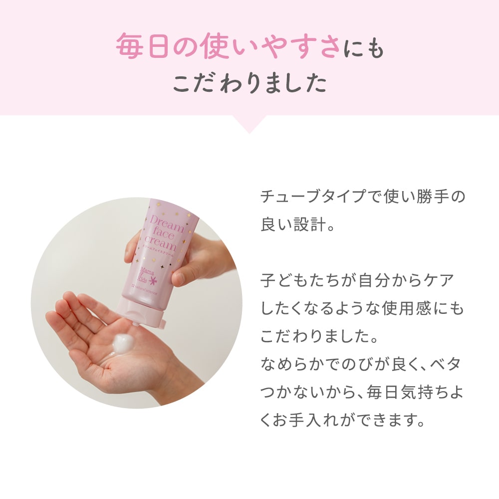 ドリームフェイスクリーム(ドリームデザイン)｜敏感肌向けスキンケア