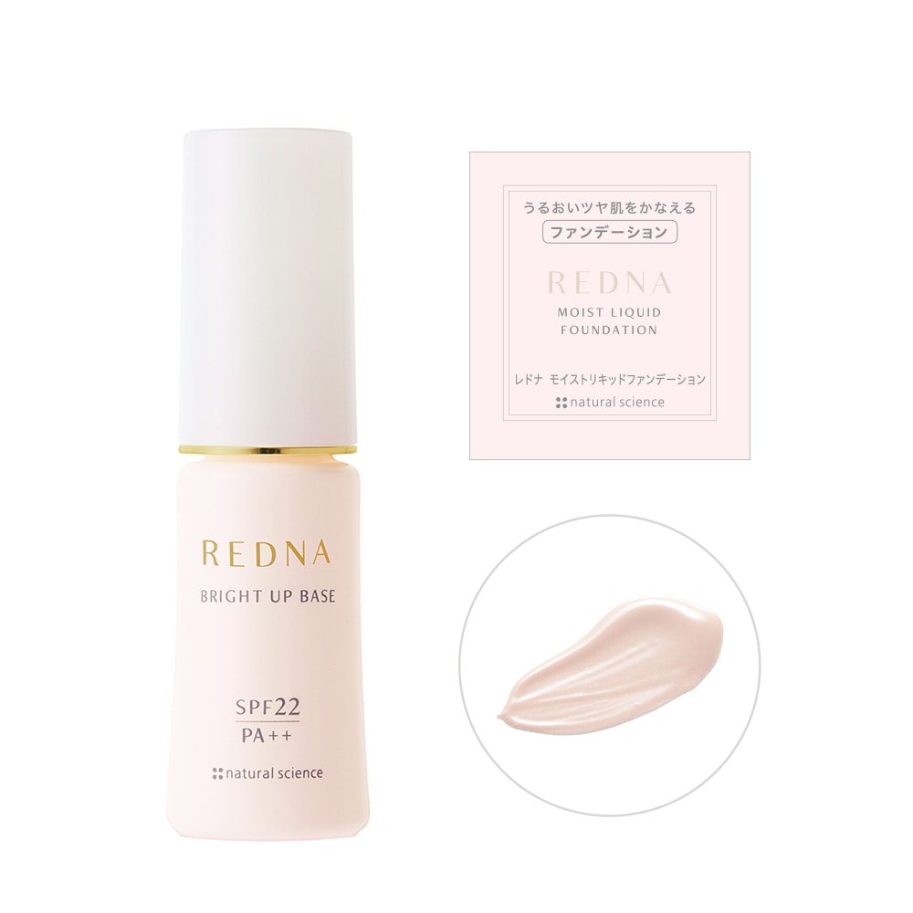 ブライトアップベース ピンクベージュ